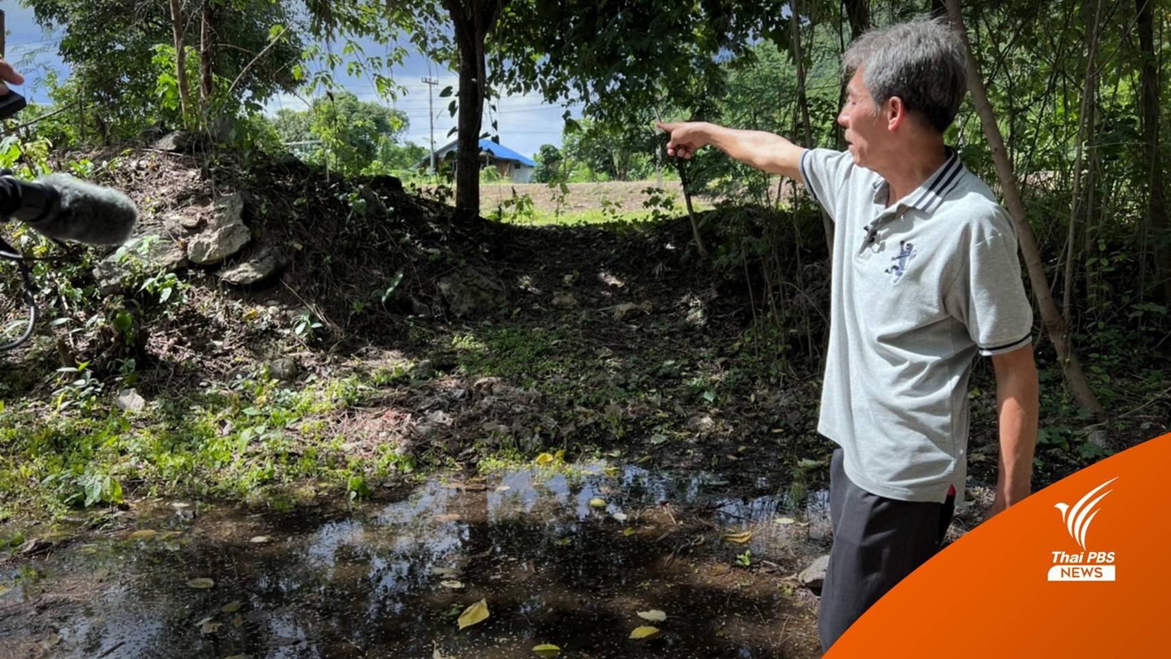 ชาวสวนใกล้โรงงาน โอดสารเคมีปนเปื้อนลำห้วย 20 ปียังแก้ไม่ได้
