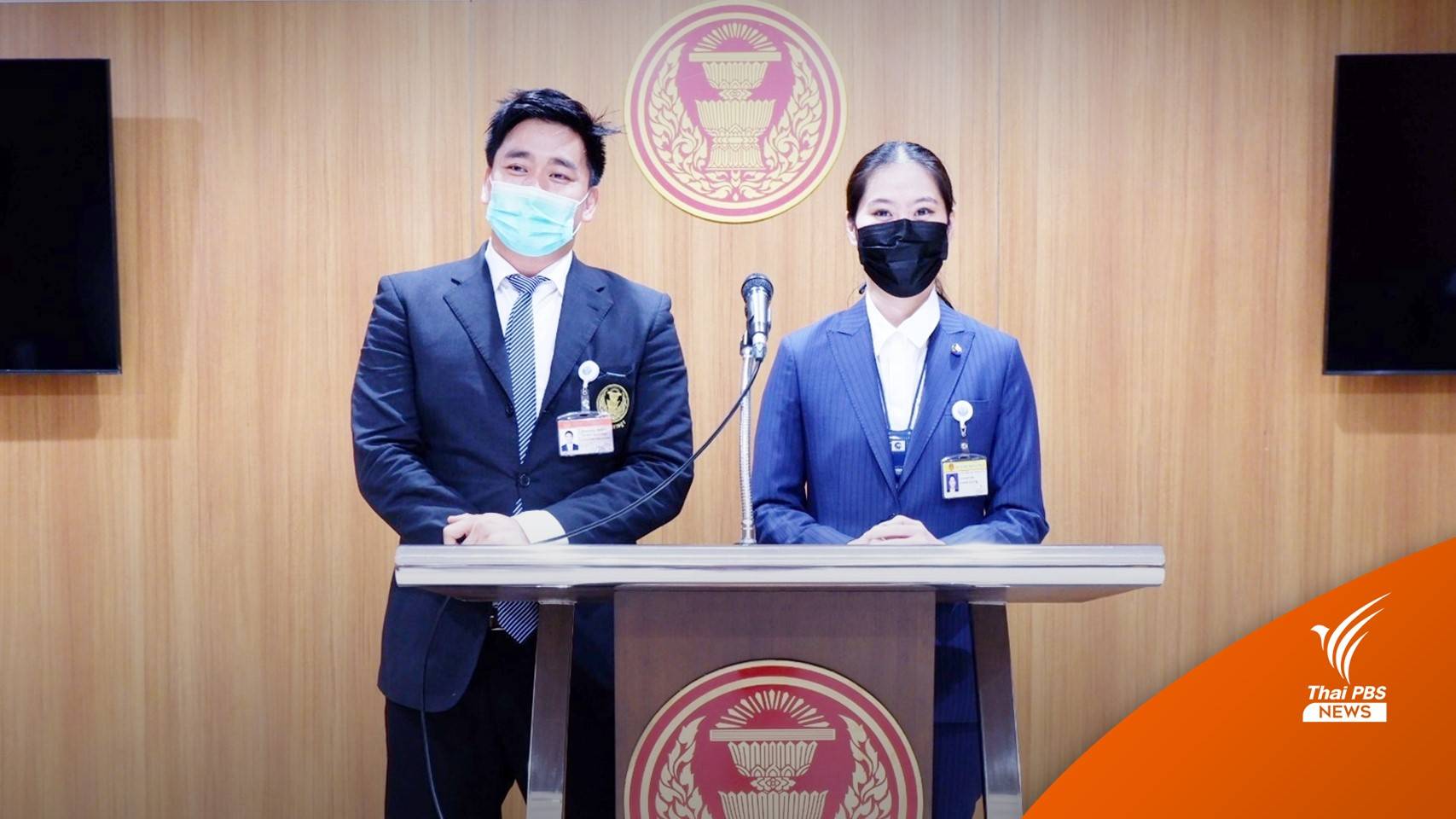 กมธ.ฯคู่ชีวิตหารือความไม่มีเพศ เผยเกี่ยวข้องกฎหมาย 47 ฉบับ