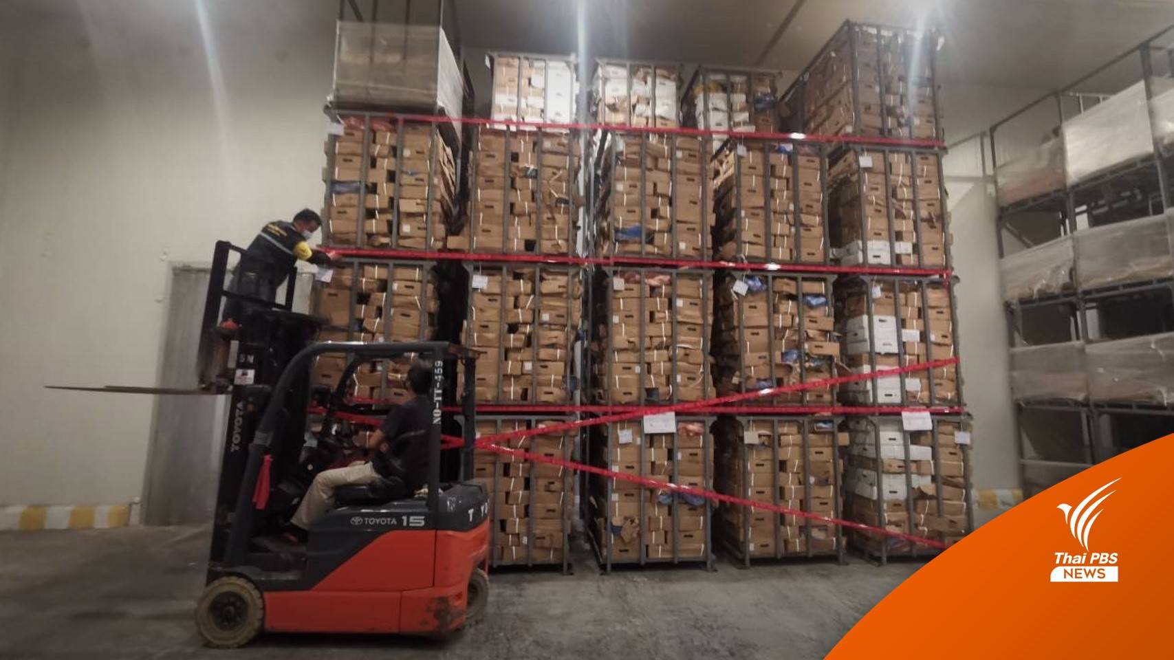 ซุกเนื้อหมูเถื่อนกลางเมืองนครปฐม อายัดทันที 59 ตัน