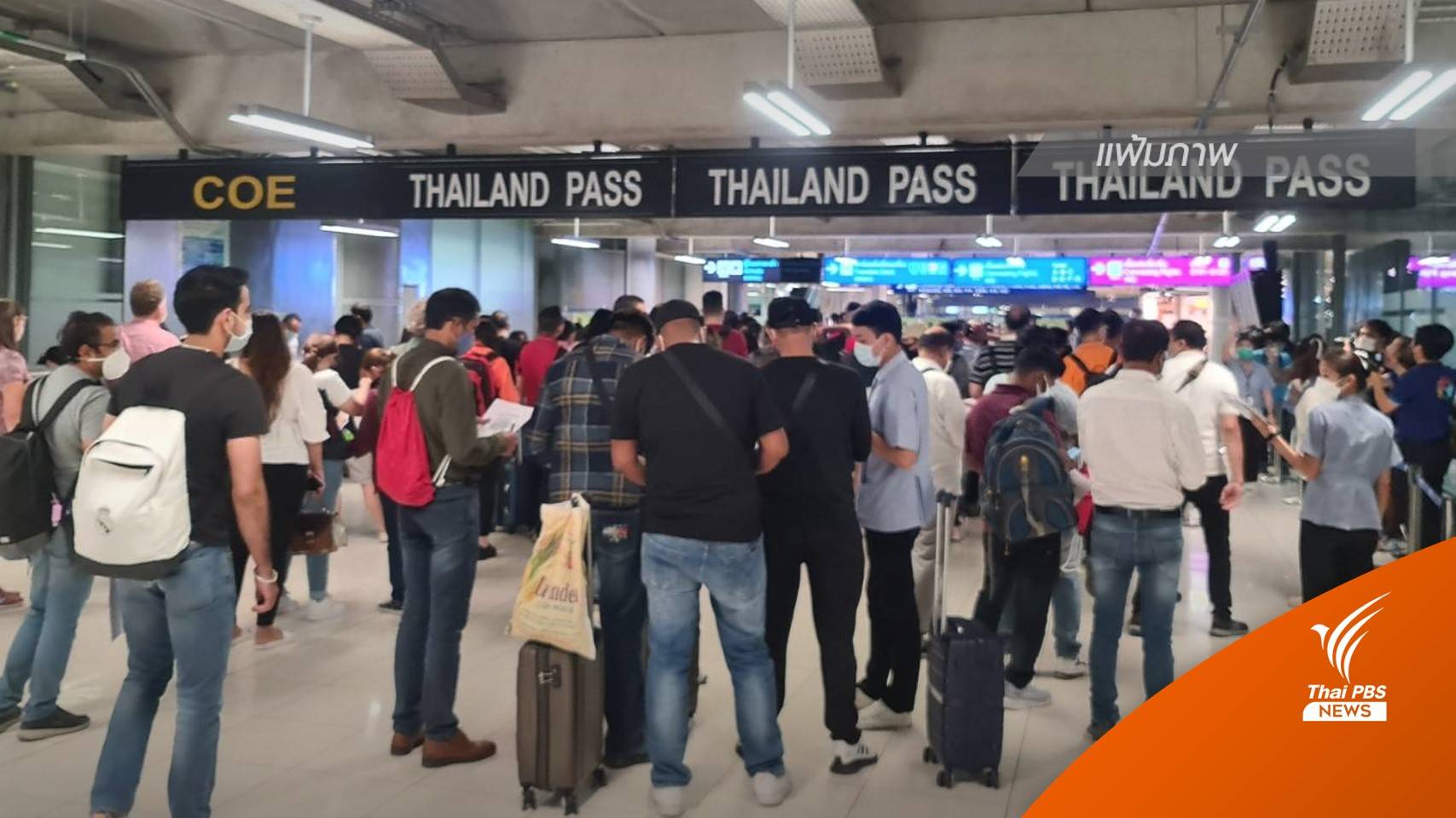 "นายกฯ" มั่นใจไทยพร้อมรับนักท่องเที่ยว หลังยกเว้น Thailand Pass  1 ก.ค.นี้  