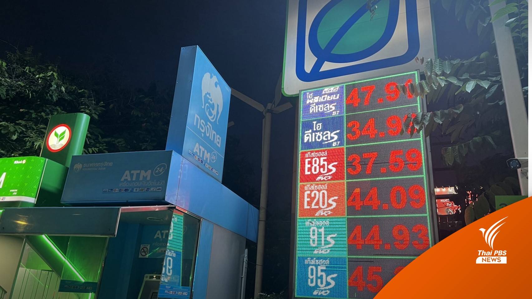 "สุพัฒนพงษ์" ยังไม่สรุปแนวทางนำส่งส่วนต่างโรงกลั่น