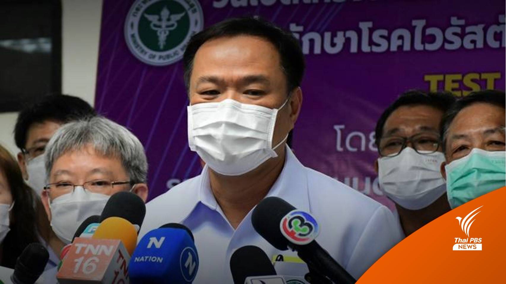 ดรามา! แพทย์ตอบปม "อนุทิน" ติดโควิดได้รับ "ยาโมลนูพิราเวียร์"