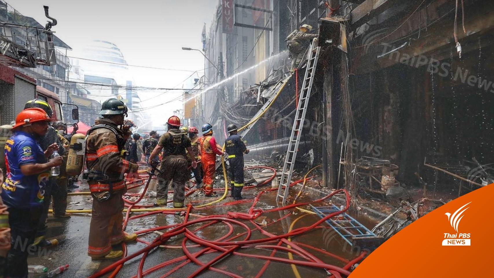 บทวิเคราะห์ : แผนเผชิญเหตุไฟไหม้