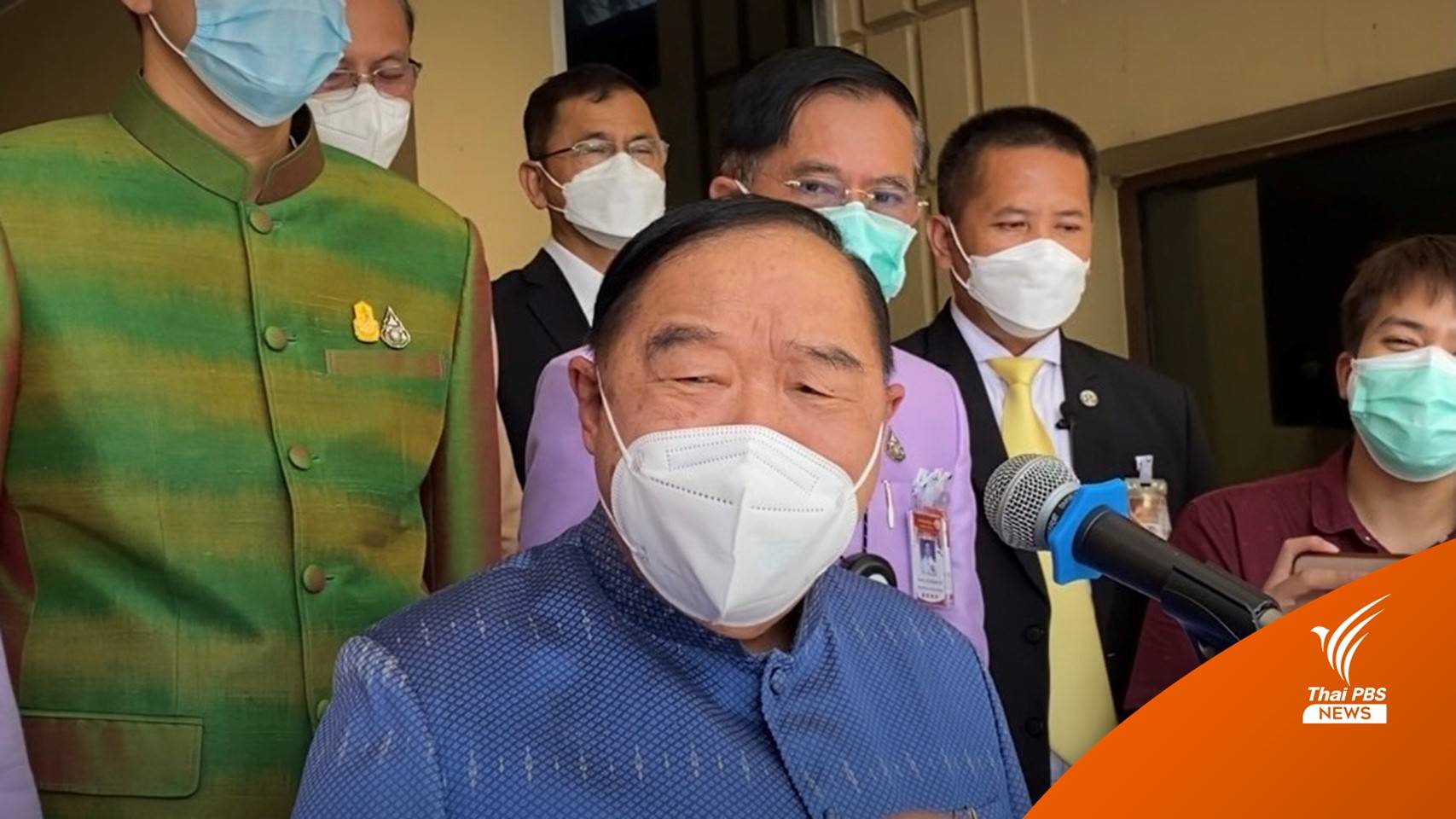 "ประวิตร" ยอมรับ "พลังประชารัฐ" ตกต่ำ แต่กำลังปรับปรุงให้ทันเลือกตั้ง