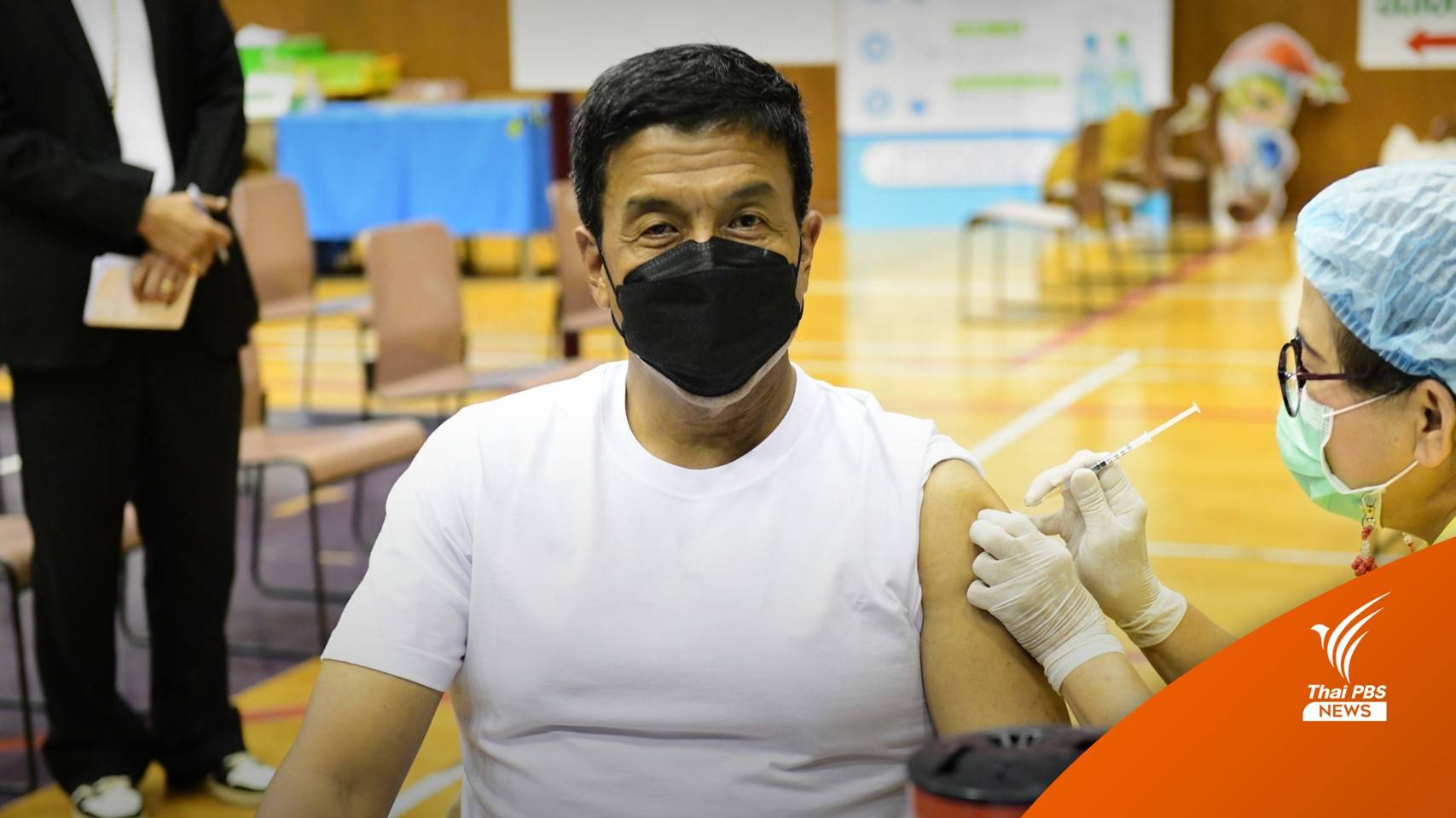 "ผู้ว่าฯ ชัชชาติ" ฉีดเข็ม 5 ชวนคนกรุง ฉีดวัคซีนเข็มกระตุ้น