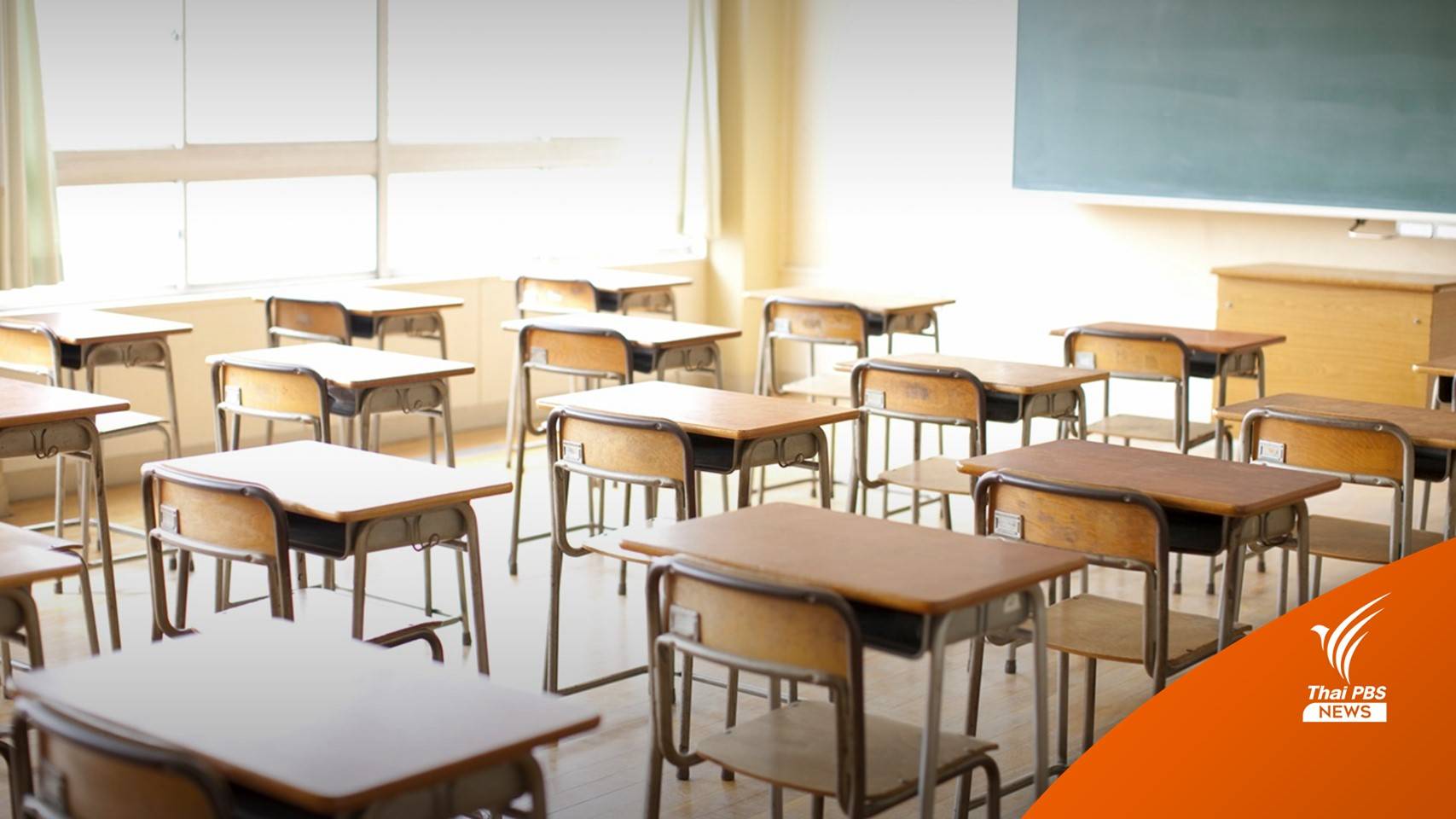 หมอเด็ก พบเคสเด็ก "พกกัญชา" ใส่กระติกน้ำ แอบสูบในห้องเรียน