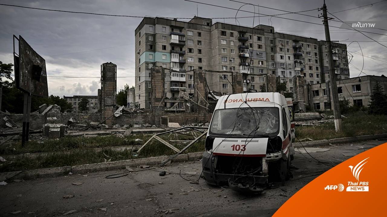 รัสเซียประกาศยึดครอง "ภูมิภาคลูฮันสค์" ได้เบ็ดเสร็จ