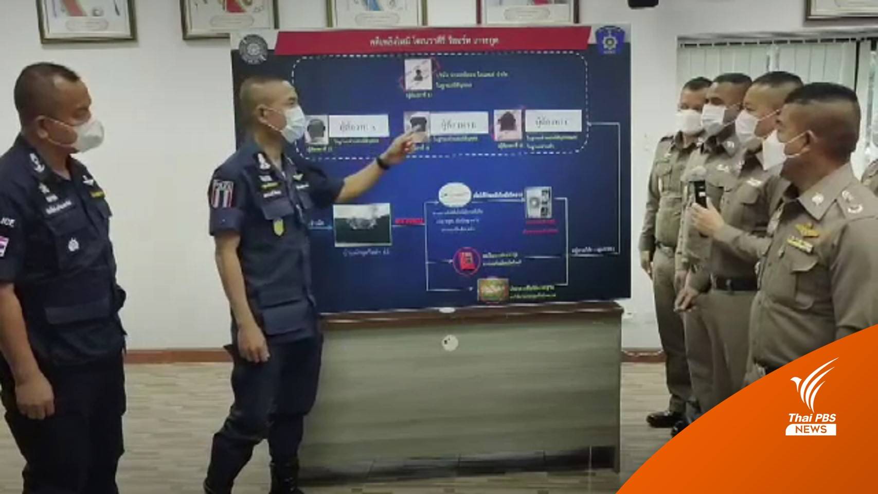 ผู้บริหาร "โซเนวา" เข้าทราบข้อหาร่วมกันประมาทคดีไฟไหม้