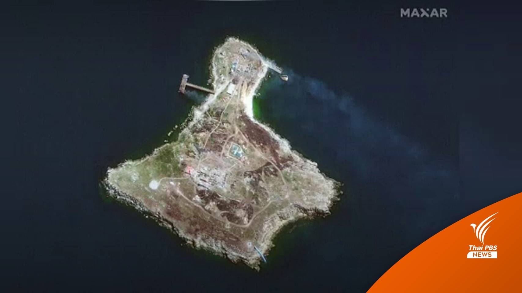 รัสเซียสละเกาะทางใต้ของยูเครน ย้ำไม่ขวางส่งออกอาหาร