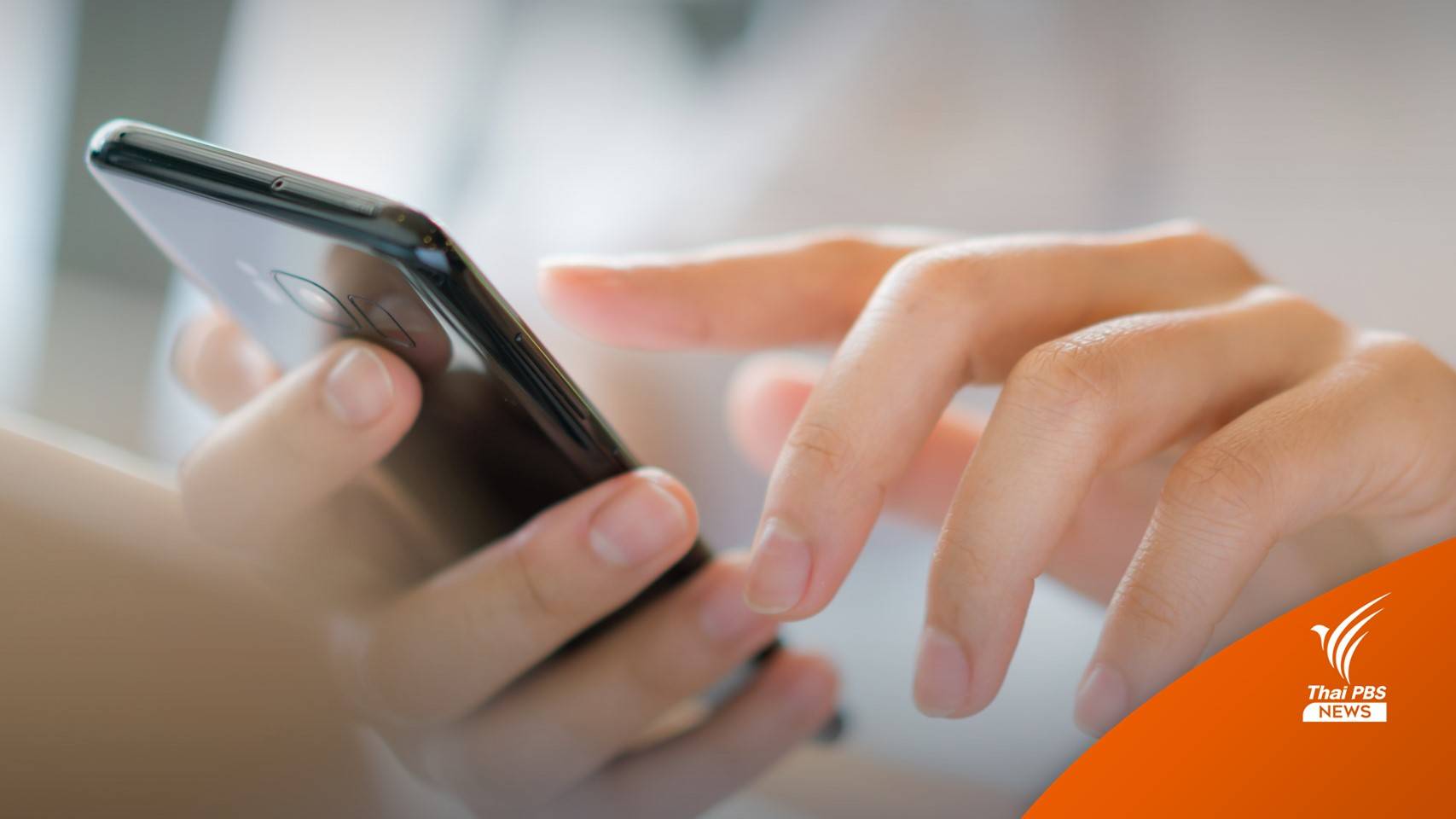 เปิดรับฟังความเห็น "สลากออนไลน์ใหม่" สกัดหวยใต้ดิน