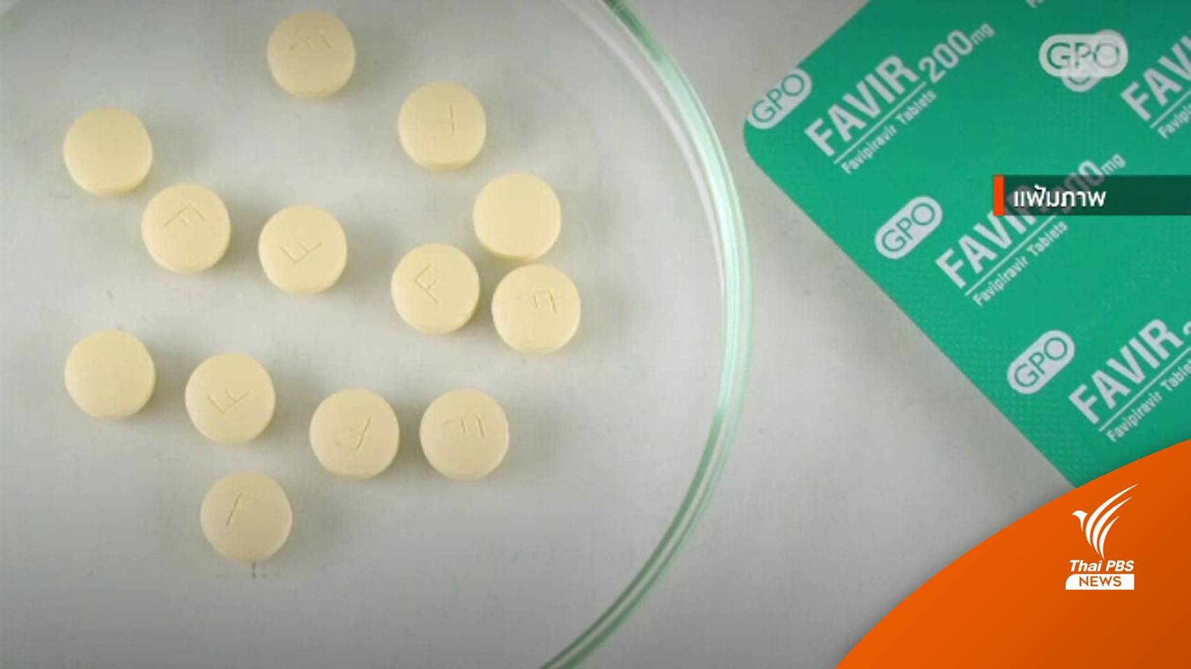 ชงลดปัญหาเข้าถึงยาต้านไวรัสโควิด กลุ่มเสี่ยงบางเคสยอมจ่ายเอง