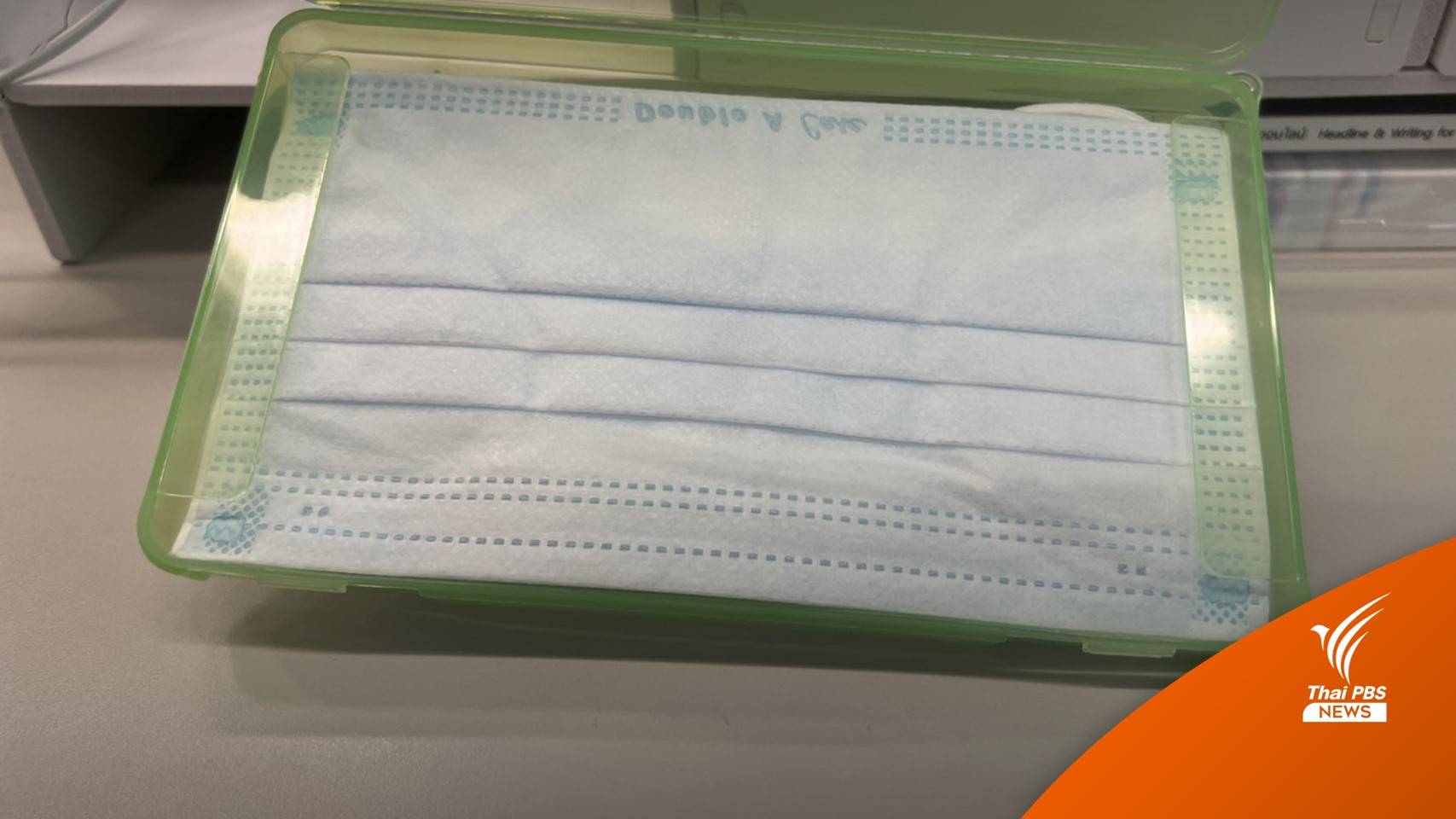 สบส.พบ 62% เลือกถอดแมสก์บางพื้นที่ "สถานบันเทิง-ตลาด"