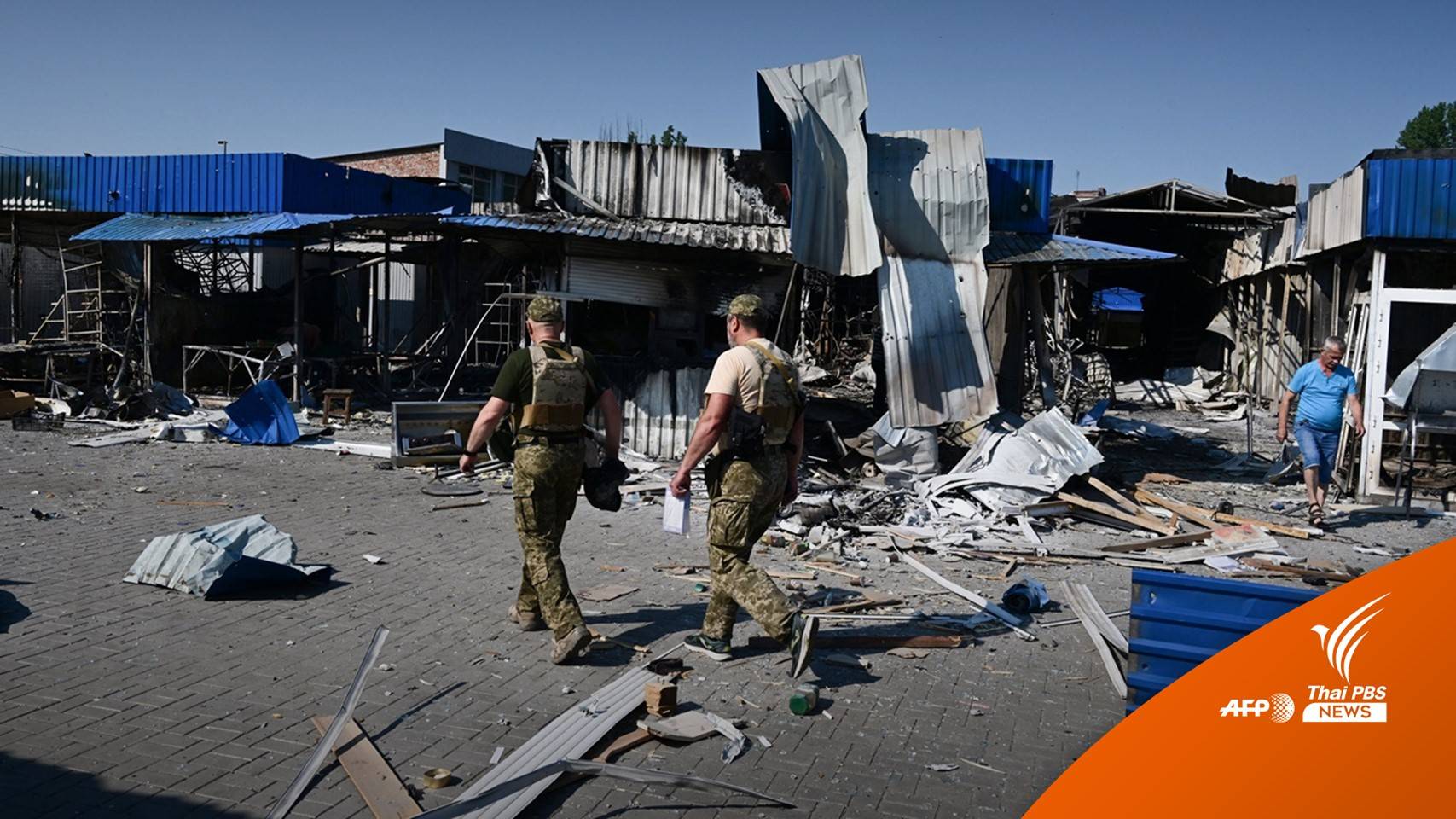 ข่าวกรองอังกฤษชี้รัสเซีย "กำลังจะหมดแรง" สู้รบยูเครน