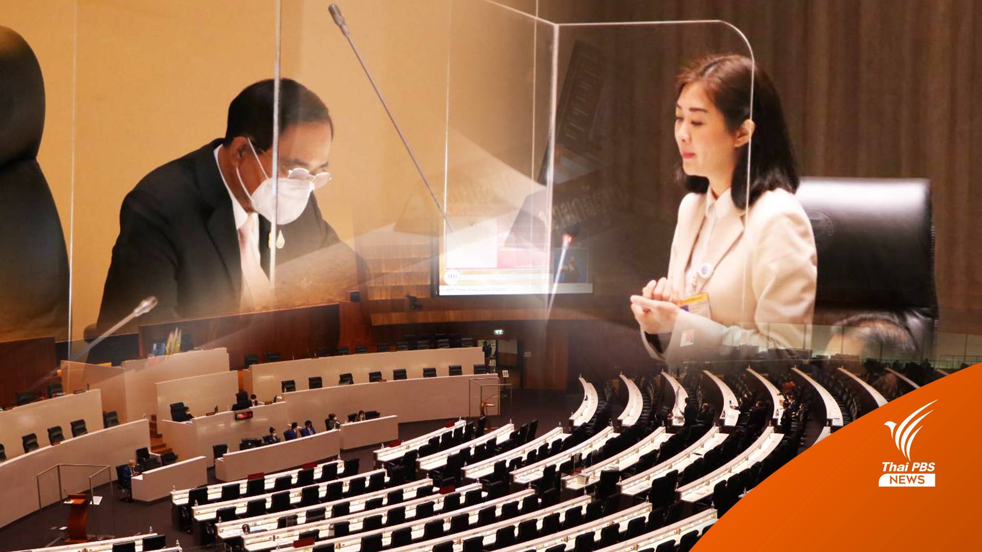 เพื่อชาติกรีด 8 ผลงานลบ "ประยุทธ์" เอื้อเจ้าสัว-ทุจริต-สร้างหนี้