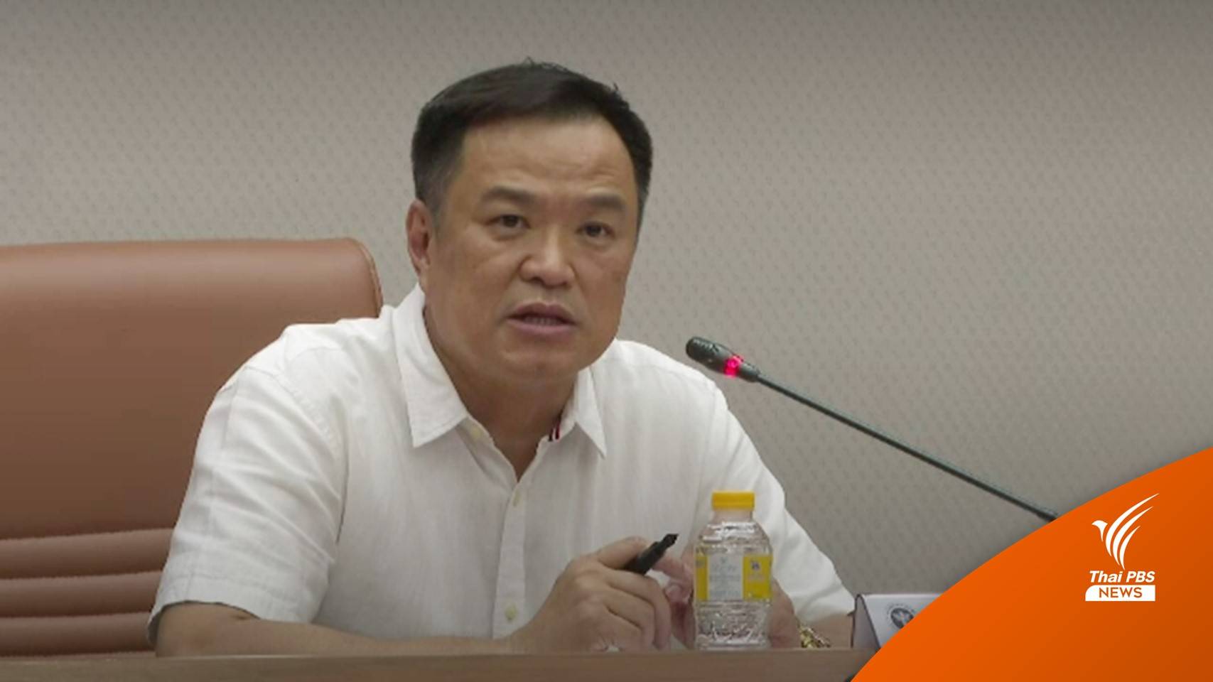 สธ.ถกรับมือ "ฝีดาษลิง" หลัง WHO ประกาศภาวะฉุกเฉินด้าน สธ.