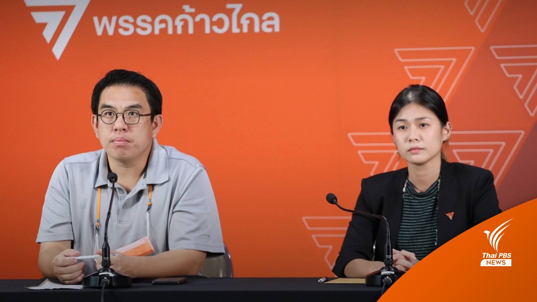 "วิโรจน์" ชี้คดี ส.ก.ก้าวไกลคุกคามทางเพศ หากผิดจริงขับพ้นพรรค