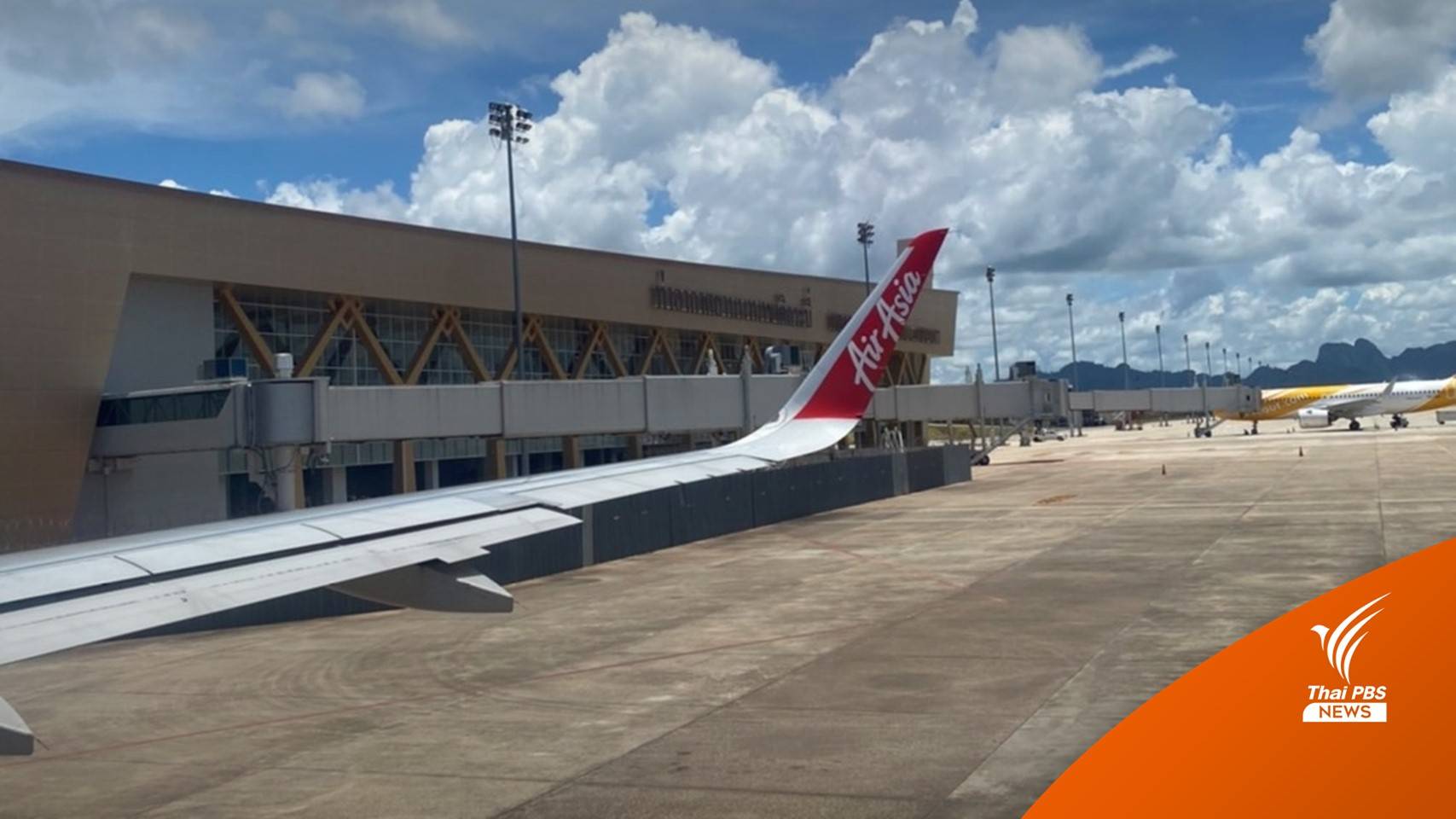 ไฟเขียว ทอท.บริหารท่าอากาศยาน "อุดรฯ-บุรีรัมย์-กระบี่"