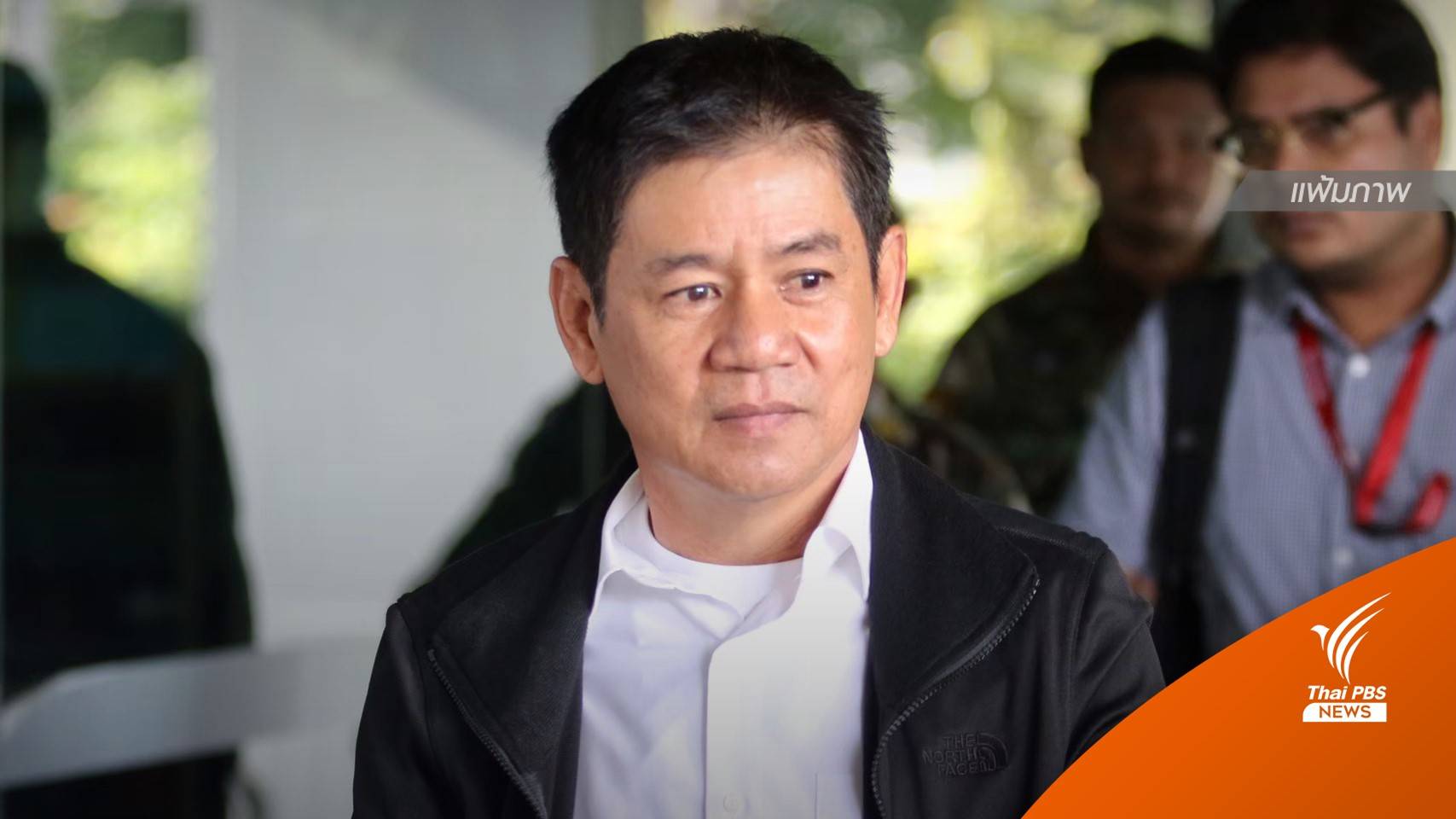 DSI ออกหมายเรียก "ชัยวัฒน์" รับทราบข้อหาคดี "บิลลี่" 31 ส.ค.นี้