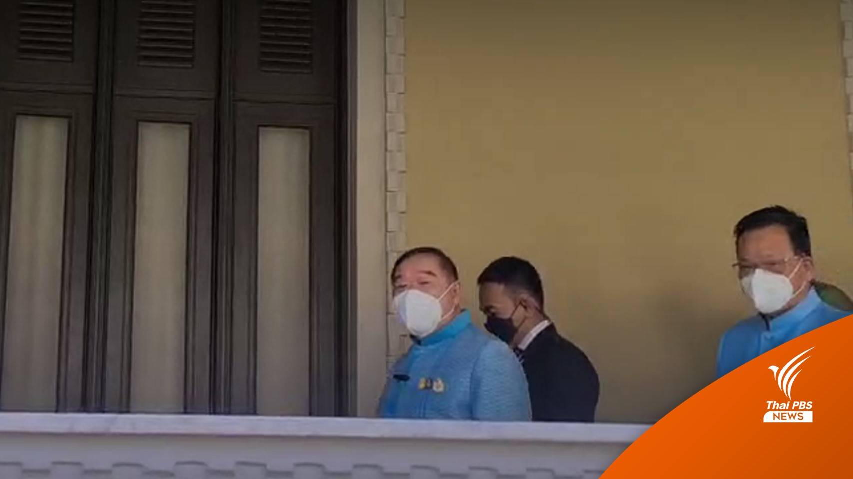 ครั้งแรก! "พล.อ.ประวิตร" ถึงทำเนียบฯ นั่งหัวโต๊ะถกครม.