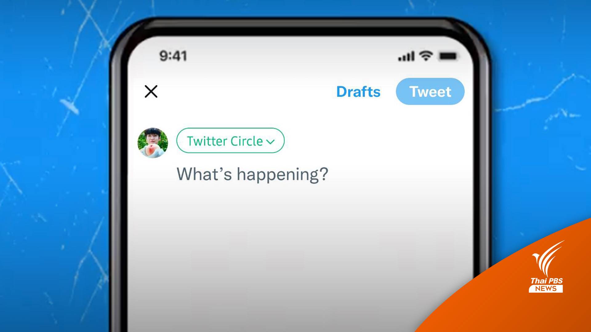 ลองหรือยัง? ฟีเจอร์ใหม่ "Twitter Circle" จำกัดวงทวีตแบบไม่ต้องล็อกแอค