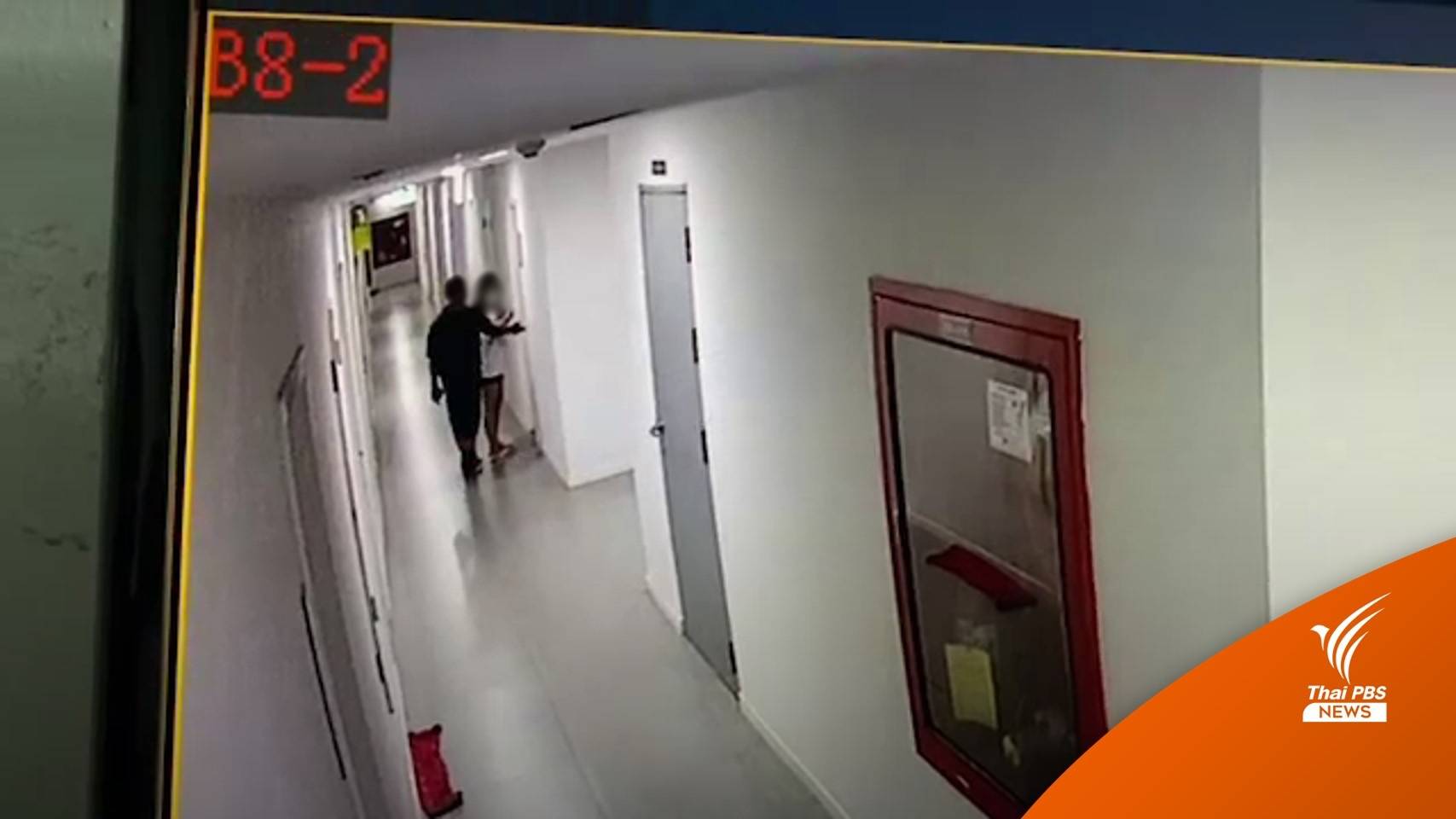 ช่างคอนโดมิเนียมเข้าพบ ตร.หลังถูกแจ้งจับคดีพยายามล่วงละเมิด