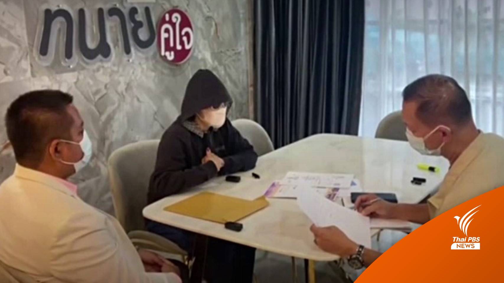ผจก.แบงก์ ร้องถูกแก๊งคอลเซนเตอร์หลอกโอนเงิน 1.3 ล้าน