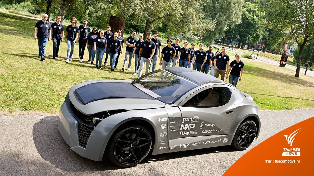 เนเธอร์แลนด์ พัฒนา "รถรักษ์โลก" กรองคาร์บอนขณะขับเคลื่อน