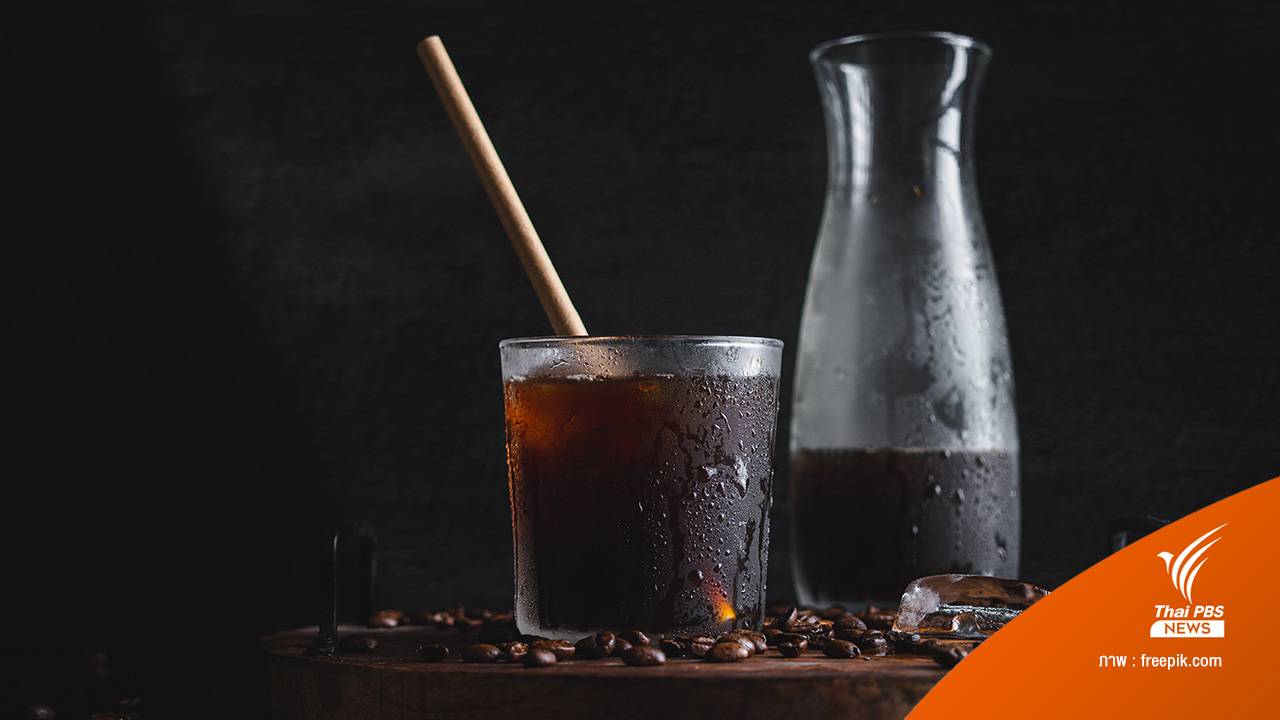 นักวิจัยเยอรมันใช้เลเซอร์ทำกาแฟสกัดเย็น ลดเวลาเหลือเพียง 3 นาที