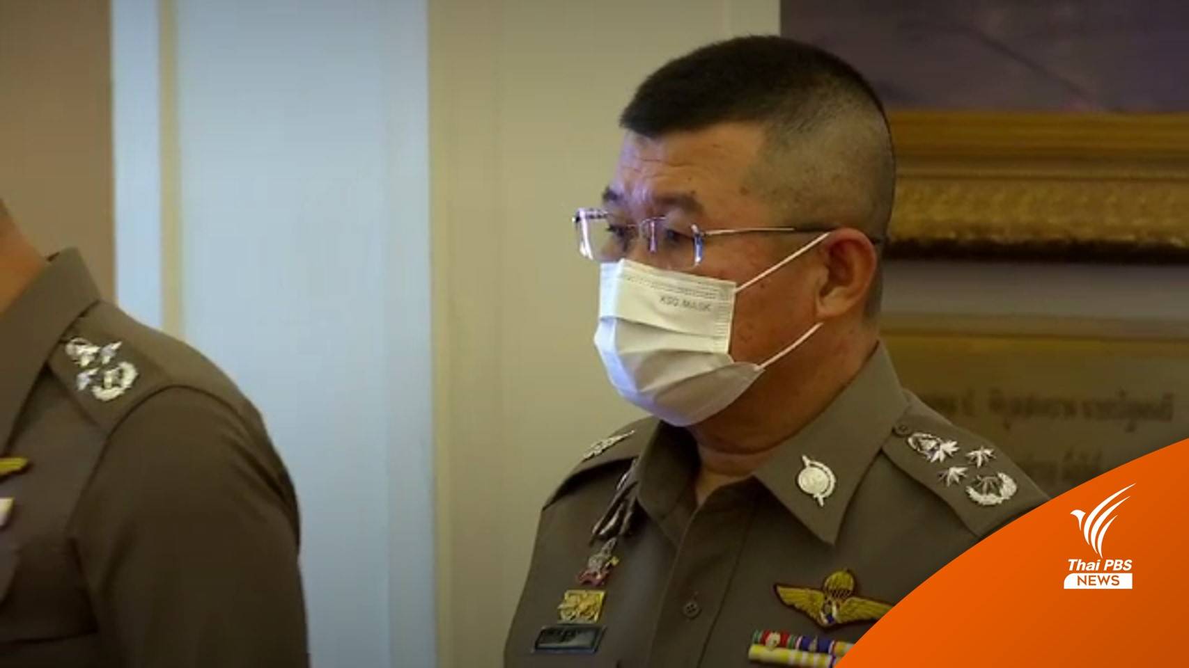 มติ ก.ต.ช.เคาะ “พล.ต.อ.ดำรงศักดิ์” นั่ง ผบ.ตร.คนที่ 13