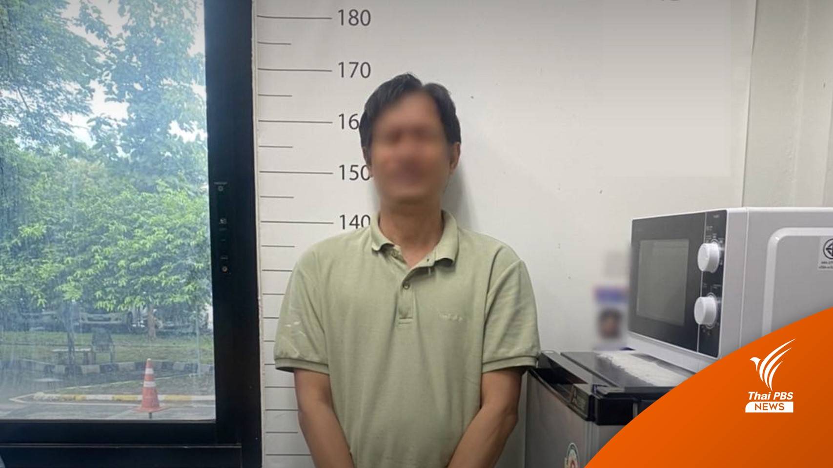 ฝากขัง "ผู้ต้องหา" คนสุดท้าย ปล้นบ้านอดีตปลัดสุพจน์ หลบหนี 11 ปี