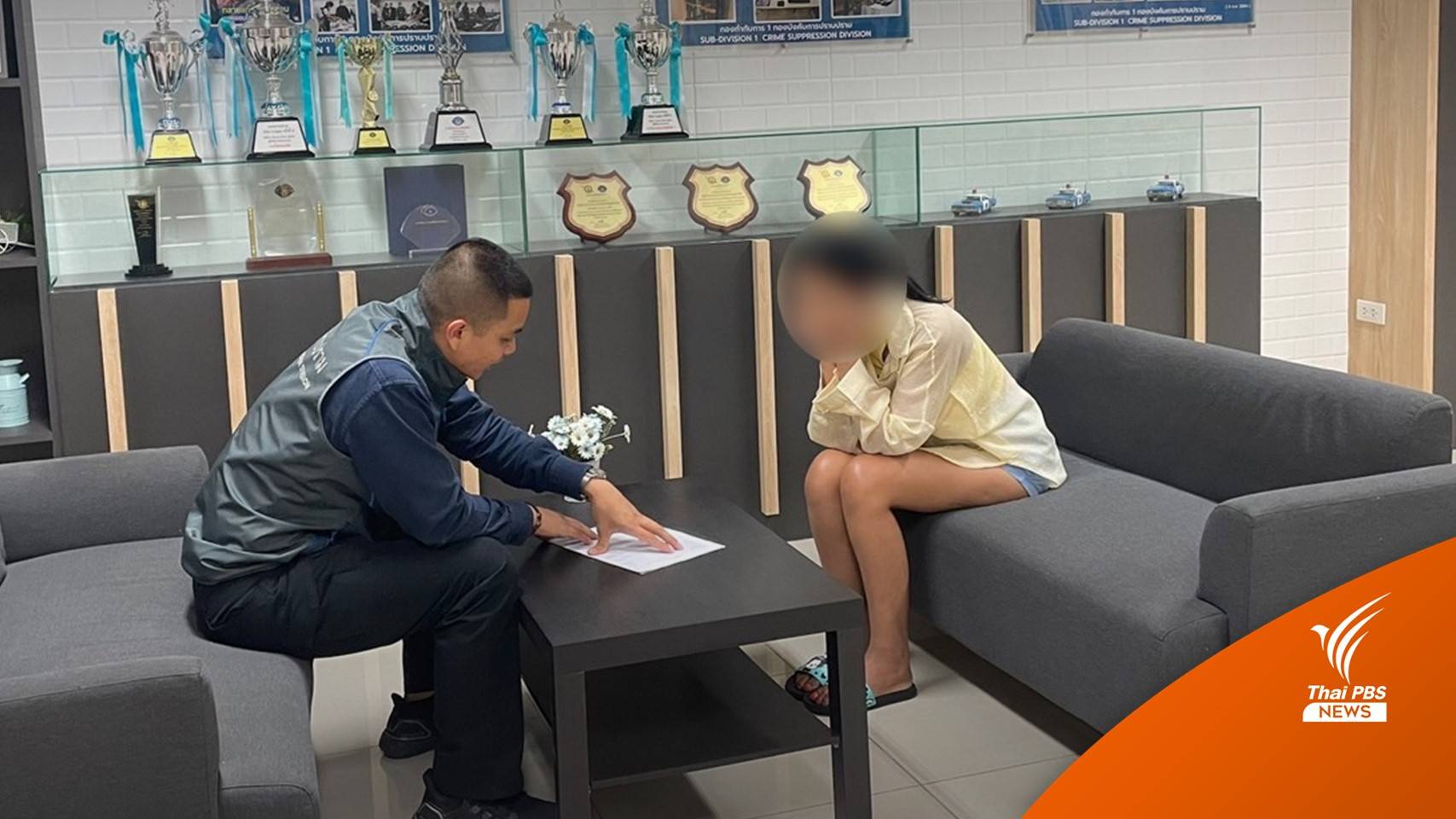 จนท.การเงินหลอกเซ็นเช็คเข้าบัญชีคนรู้จัก 18 ล้านบาท