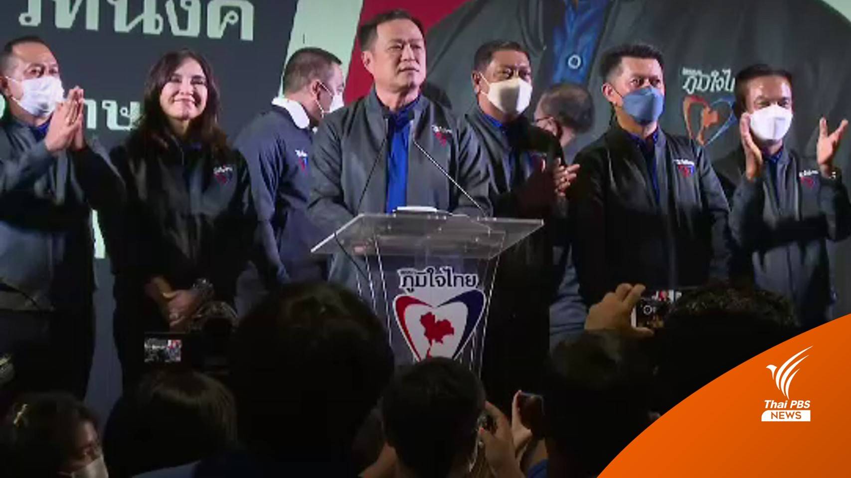 ภูมิใจไทย เปิดตัว 7 ว่าที่ผู้สมัคร ส.ส.สงขลา