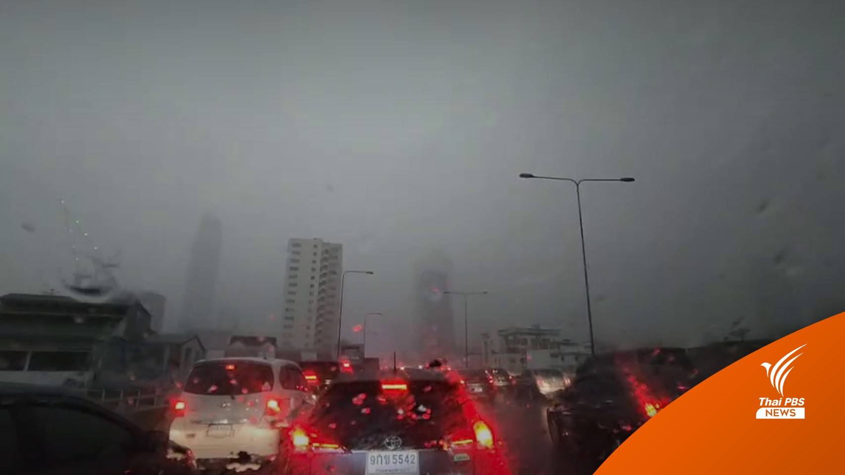 เฉลยแล้ว! ท้องฟ้ามืดครึ้ม "เมฆฝนสีดำ" ปกคลุม กทม.ฝนตกหนัก