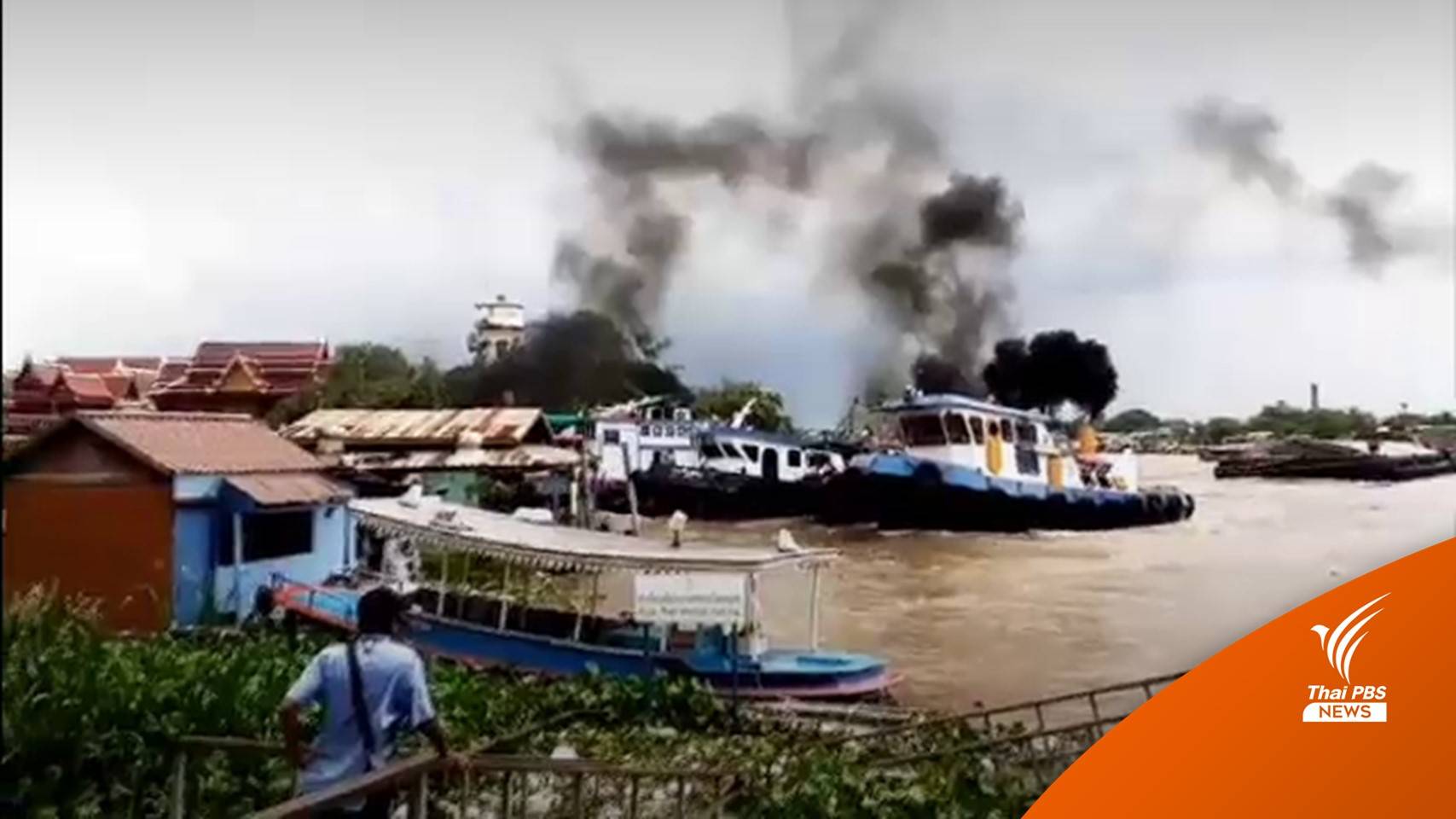 ระทึก! เรือลากจูงชนกัน หน้าวัดพนัญเชิง จ.พระนครศรีอยุธยา