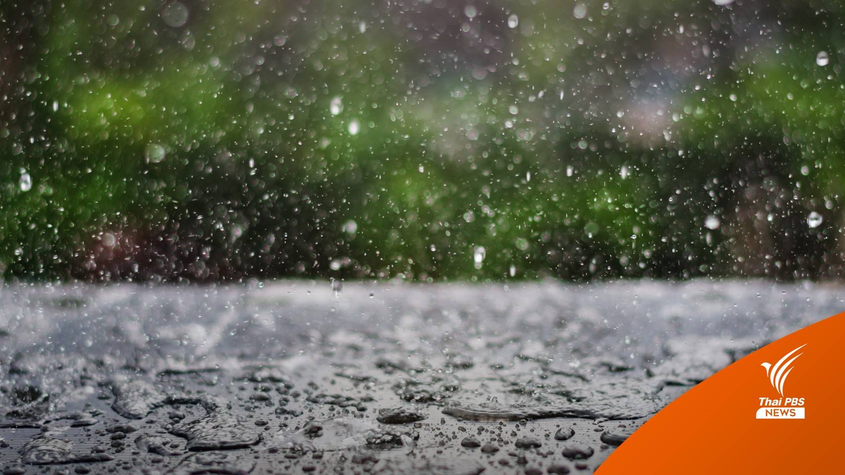 พายุ "หมาอ๊อน" จะอ่อนกำลังเป็นดีเปรสชัน ไม่กระทบไทย