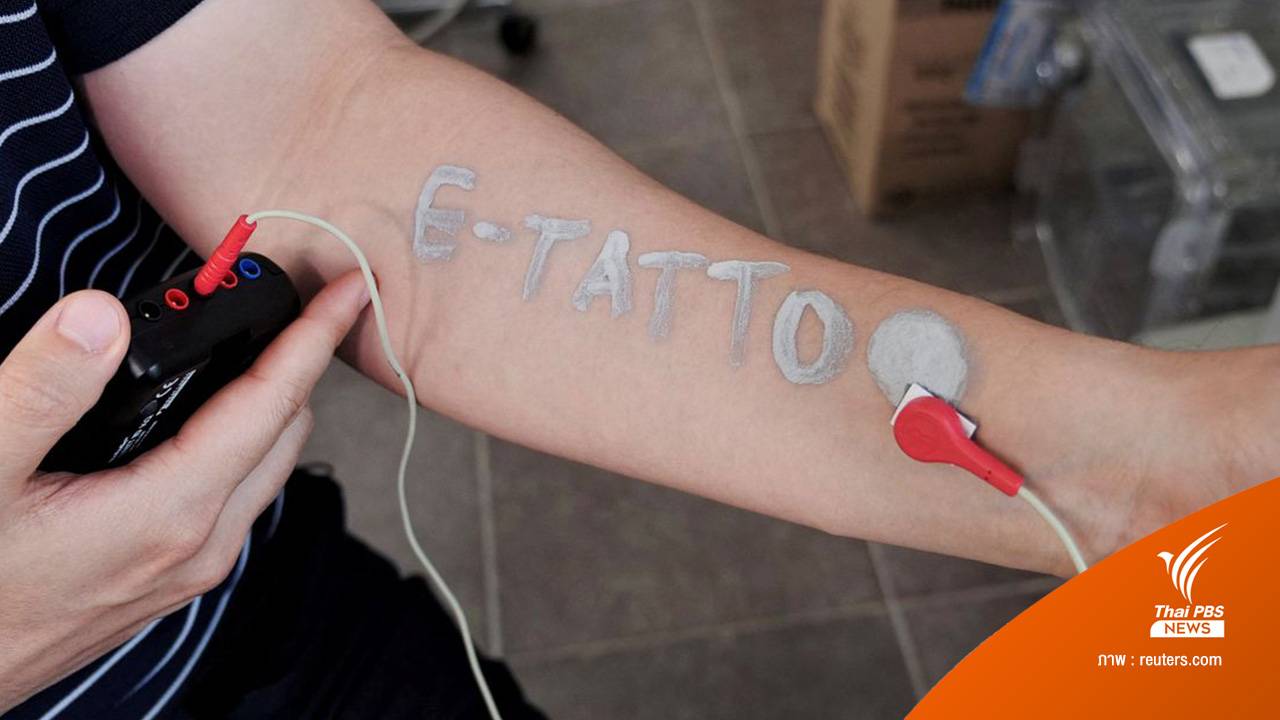 รอยสักอิเล็กทรอนิกส์ ตัวช่วยตรวจสุขภาพแบบใหม่จากเกาหลีใต้