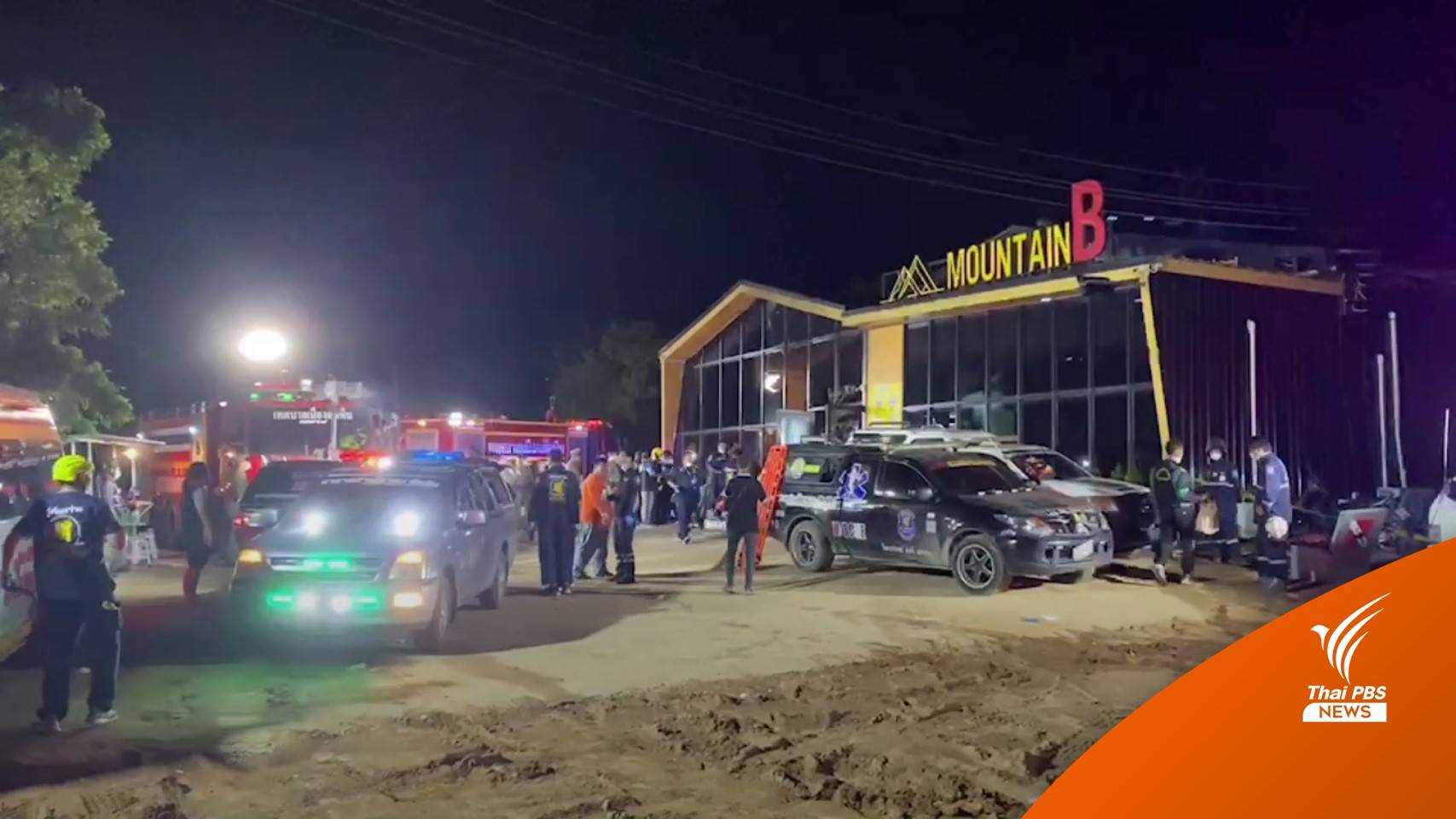 เปิดชื่อคนบาดเจ็บ #ไฟไหม้ผับชลบุรี ที่รักษาตัวที่ รพ.สมเด็จพระนางเจ้าสิริกิติ์