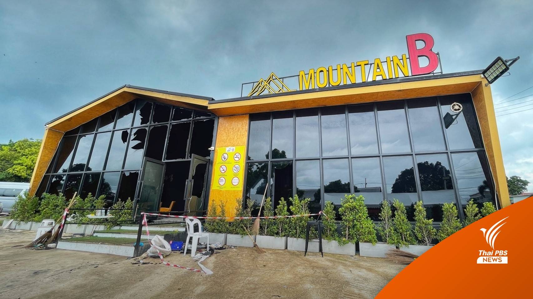 วสท.แนะปฏิบัติตามกฎหมาย สร้างความปลอดภัยสถานบันเทิง