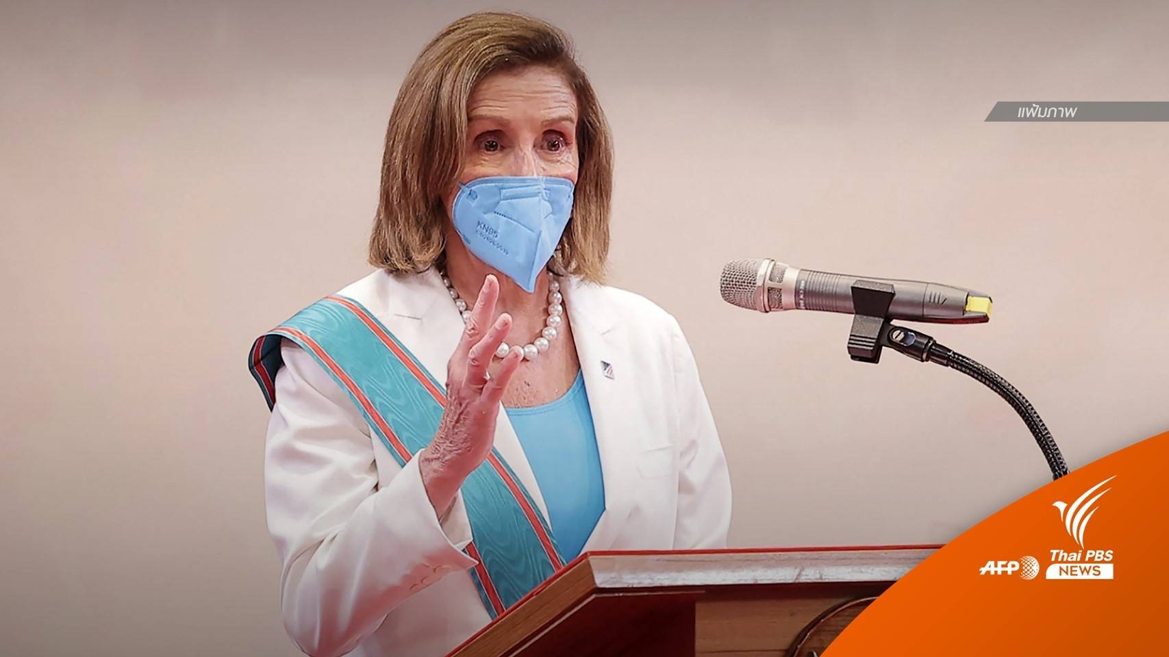 ผู้นำเกาหลีใต้ ไม่มีกำหนดพบปะกับ “เพโลซี”