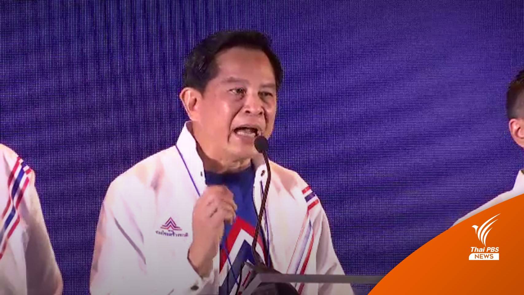 "พีระพันธุ์" เปิดตัวนั่งหัวหน้าพรรครวมไทยสร้างชาติ