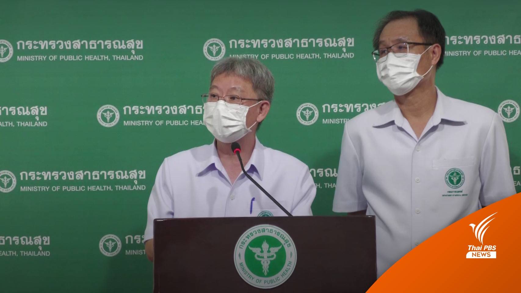 ไทยพบ "ฝีดาษลิง" คนที่ 3 เป็นชายเยอรมันที่ภูเก็ต