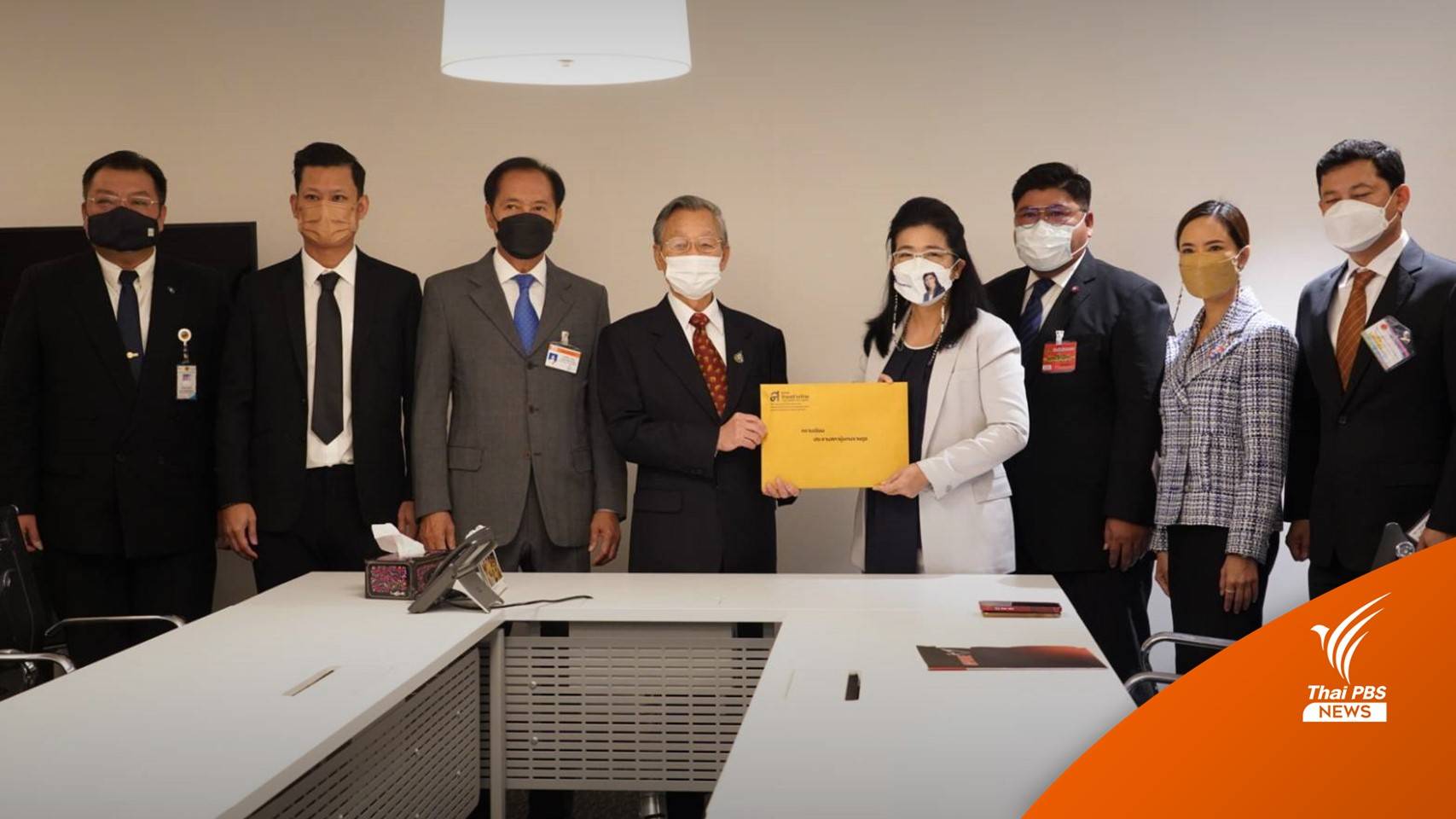 "ไทยสร้างไทย" ยื่นเสนอ "เบี้ยผู้สูงอายุ" เดือนละ 3,000 บาท