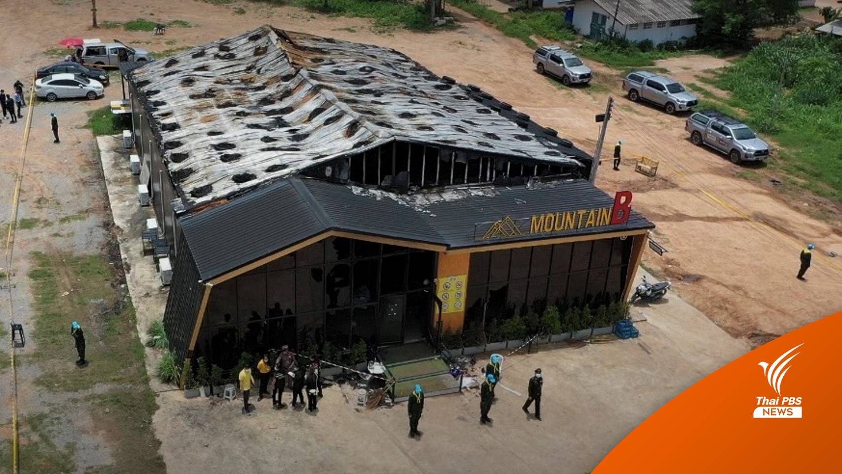 เสียชีวิตเพิ่มคนที่ 15 ไฟไหม้ผับชลบุรี