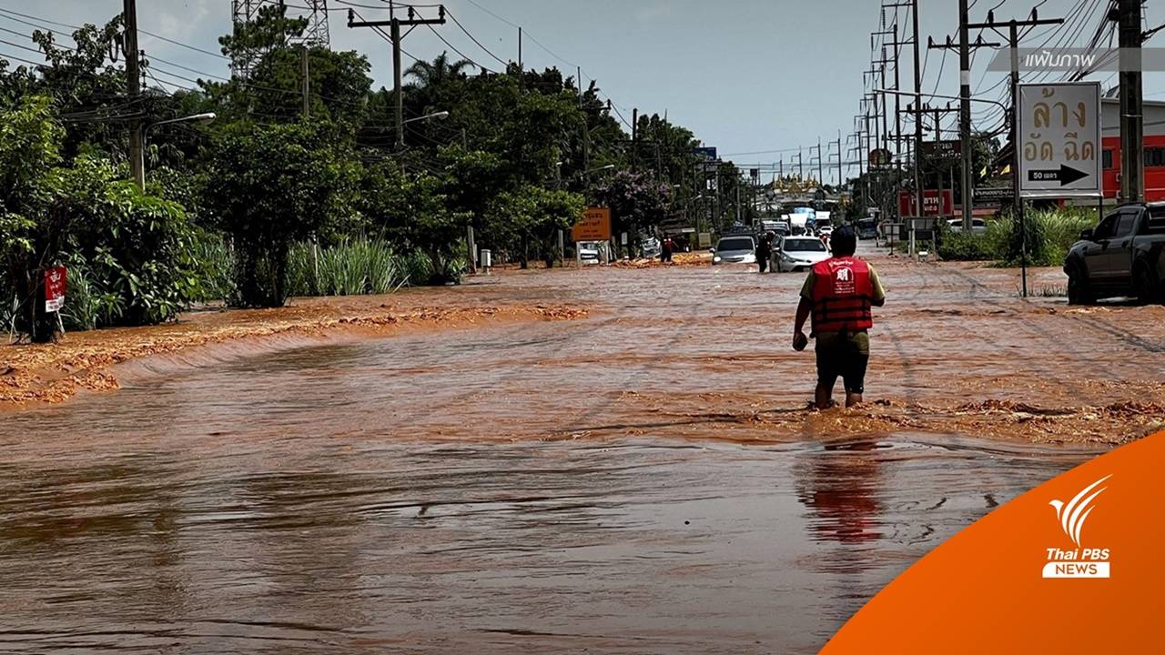 กอนช.เตือนเฝ้าระวังพื้นที่เสี่ยงน้ำหลาก-น้ำท่วมฉับพลัน 2-10 ส.ค.