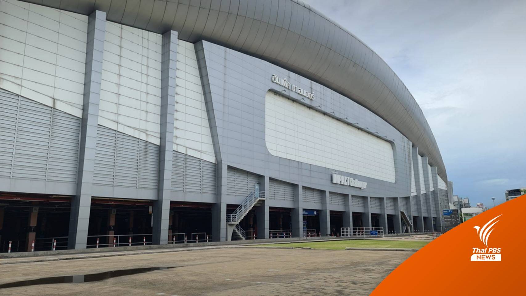 คาดเปิดบริการ "รถไฟฟ้าสายสีชมพู" เข้าเมืองทองฯ ปี 67-68