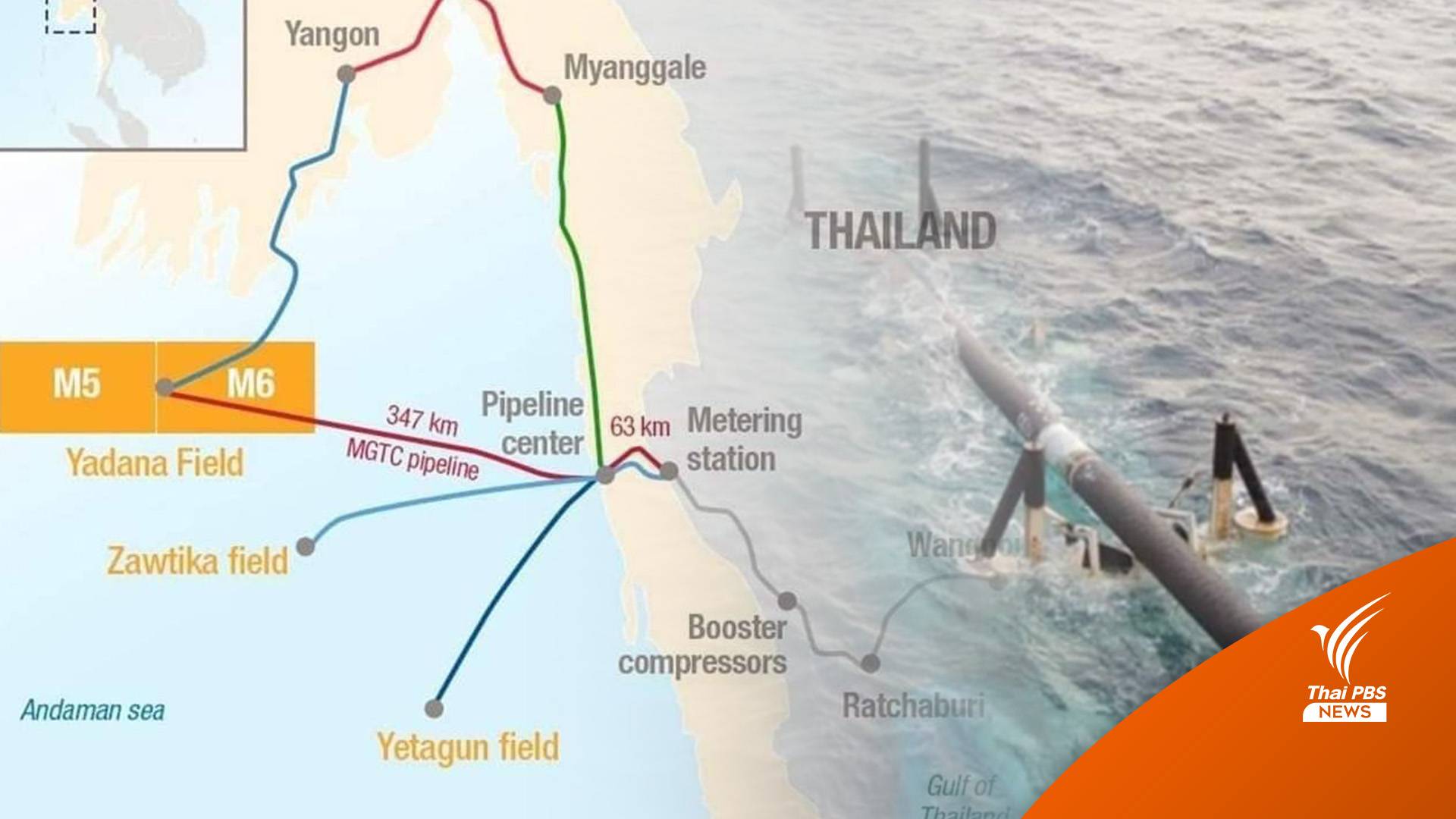 ท่อก๊าซไทย-เมียนมาถูกระเบิดในเขตทวาย คาดซ่อม 2 สัปดาห์