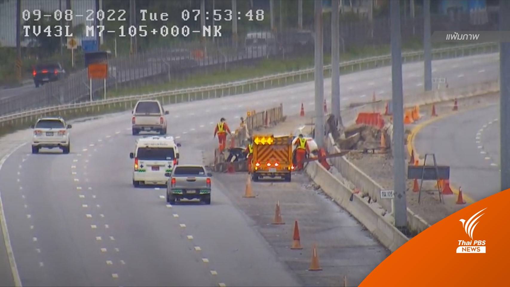 "ทนายรณณรงค์" ร้องเปิดคลิปวงจรปิดพิสูจน์ปมรถชนบนมอเตอร์เวย์