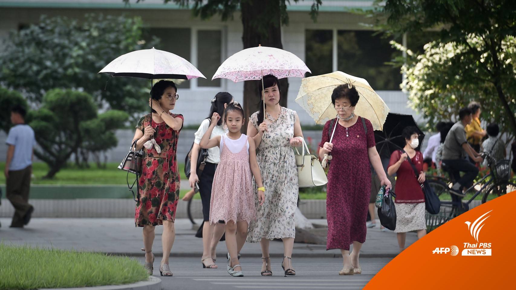 "เกาหลีเหนือ" ยกเลิกสวมหน้ากาก ป้องกันโควิด-19