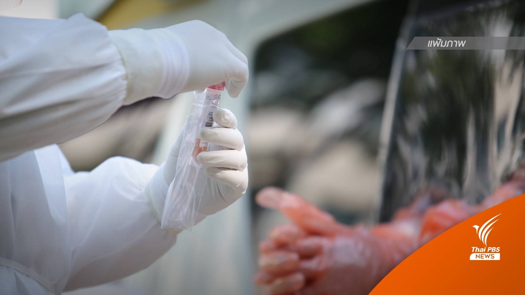 จีนพบผู้ติดเชื้อ "เลย์วี" ไวรัสชนิดใหม่ติดจากสัตว์สู่คน 35 คน