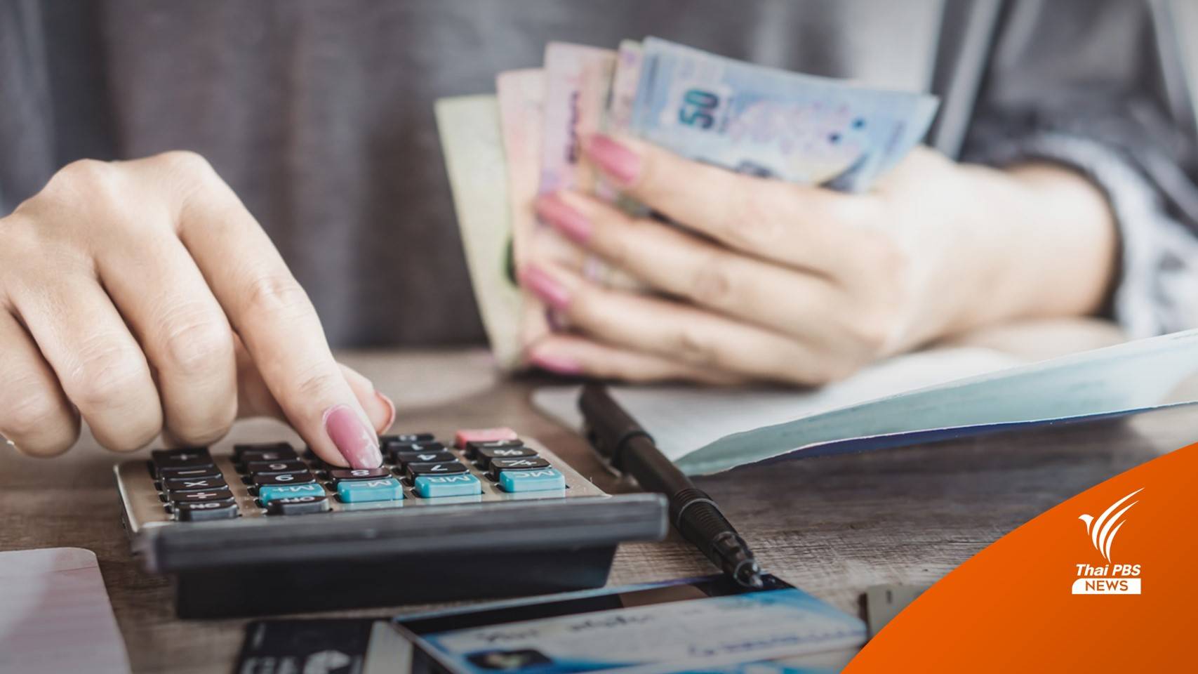 มีผลทันที! กนง.มีมติขึ้นดอกเบี้ยนโยบาย 0.25% เป็น 0.75% ต่อปี